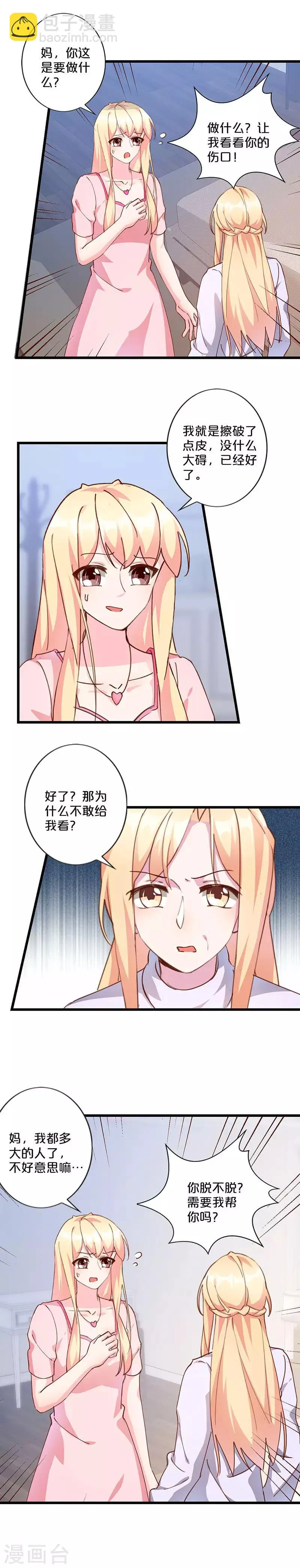 第227话 第4页