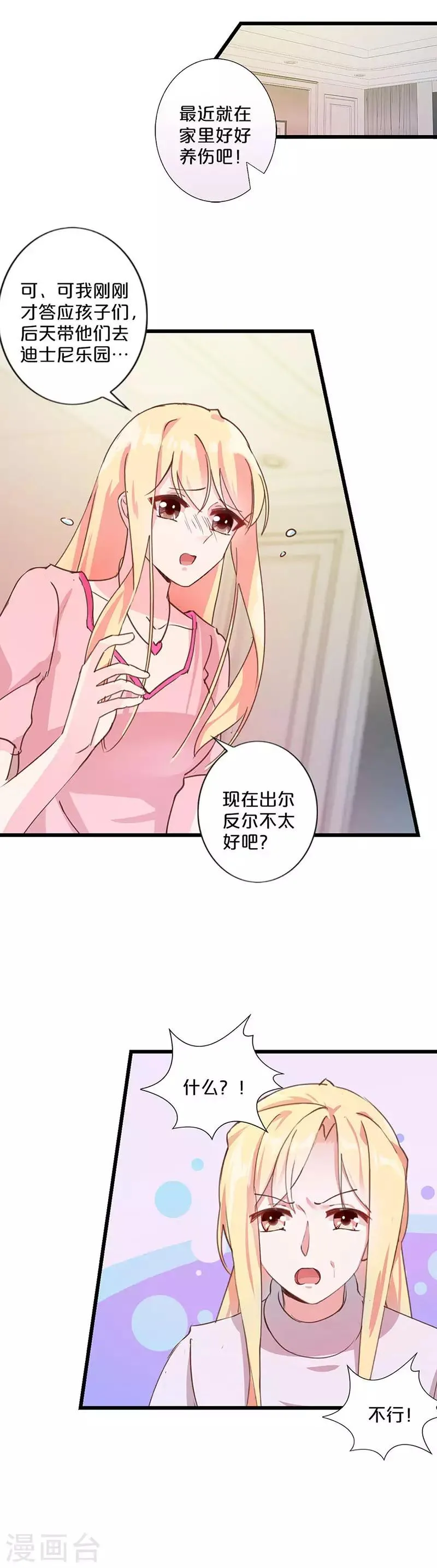 第227话 第8页