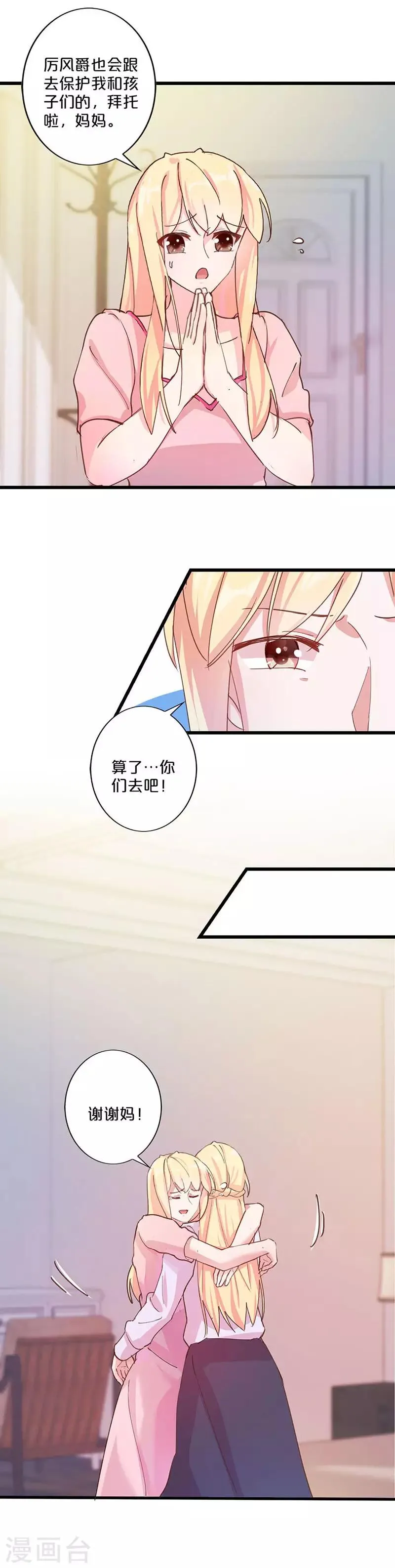 第227话 第9页