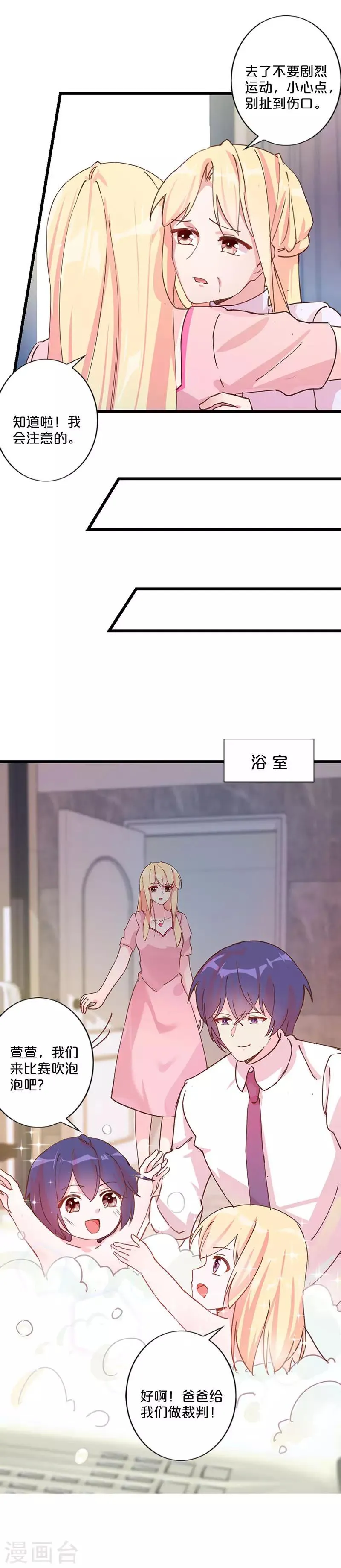 第227话 第10页
