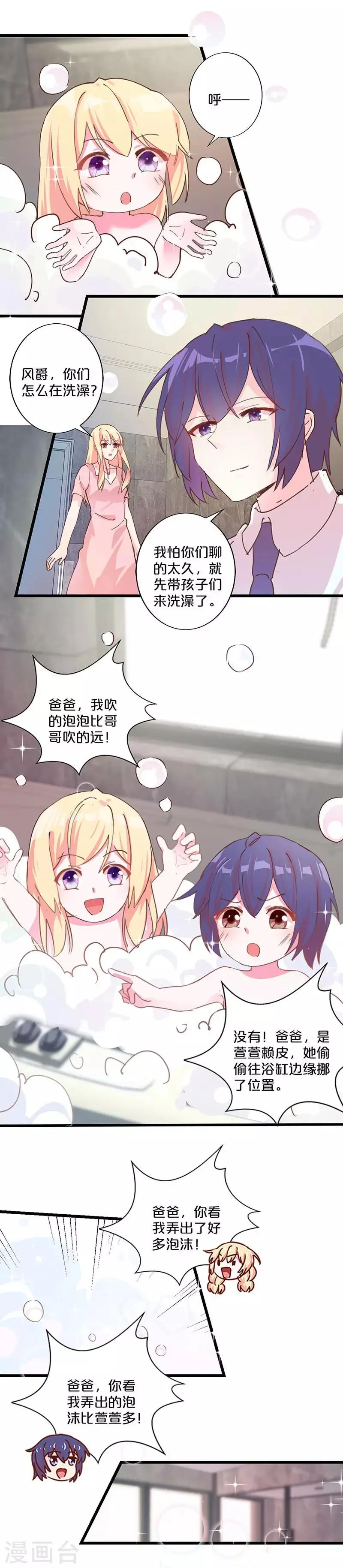 第227话 第11页