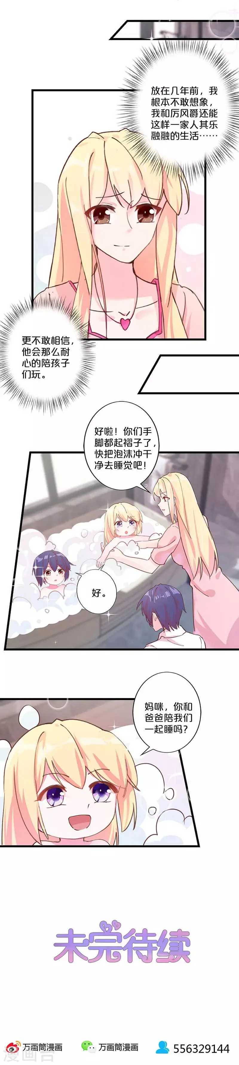 第227话 第12页
