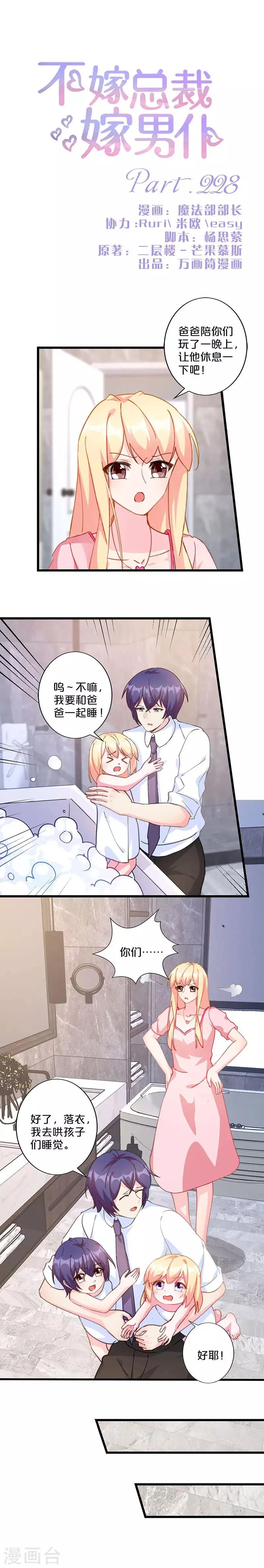 第228话 第1页