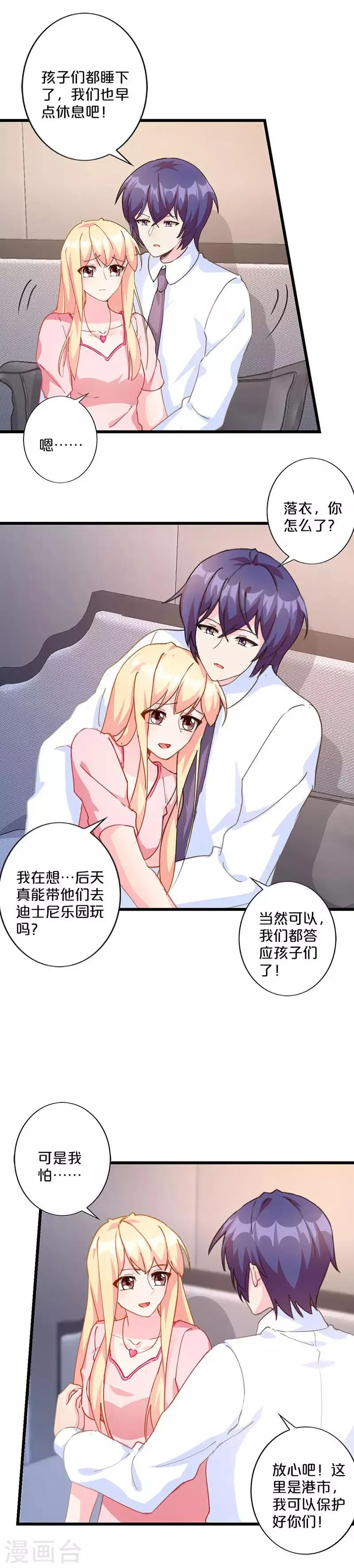 第228话 第2页