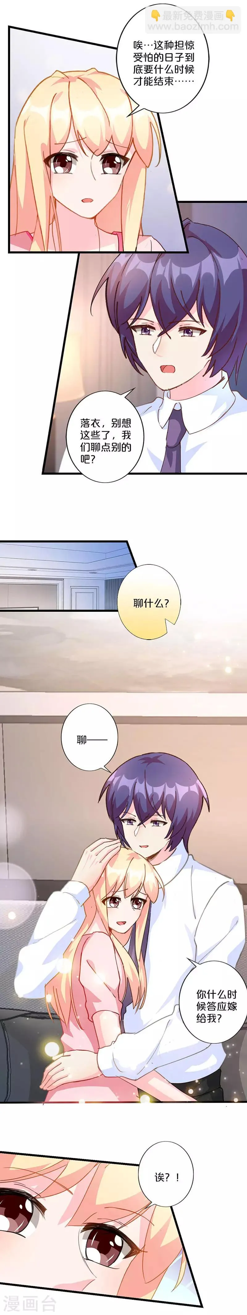 第228话 第3页