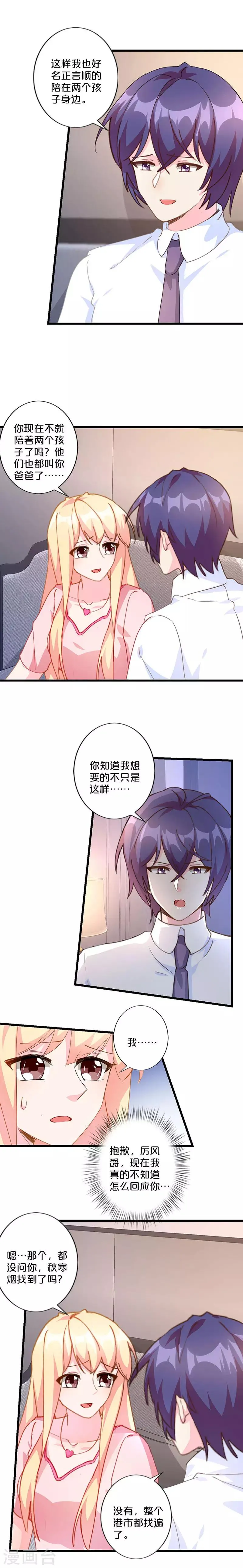 第228话 第4页