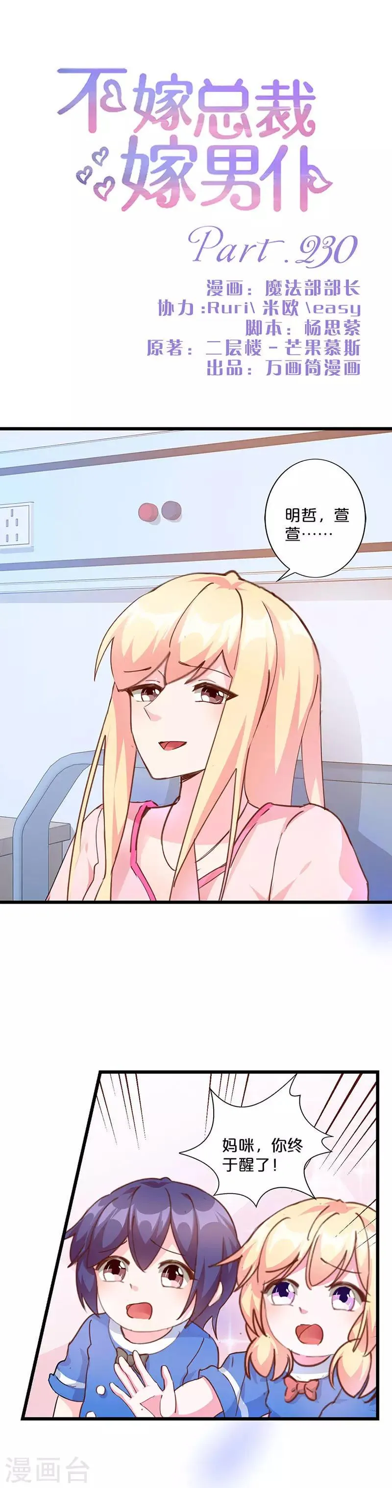 第230话 第1页