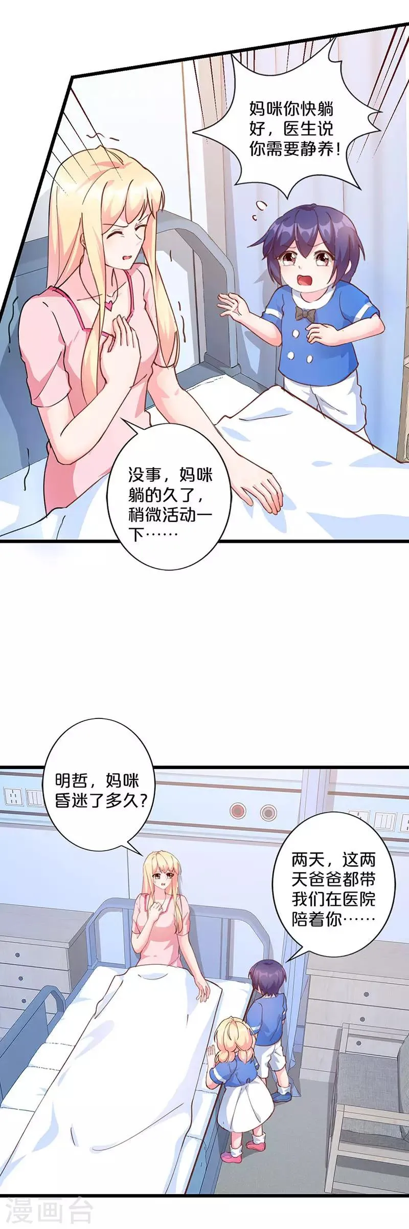 第230话 第3页