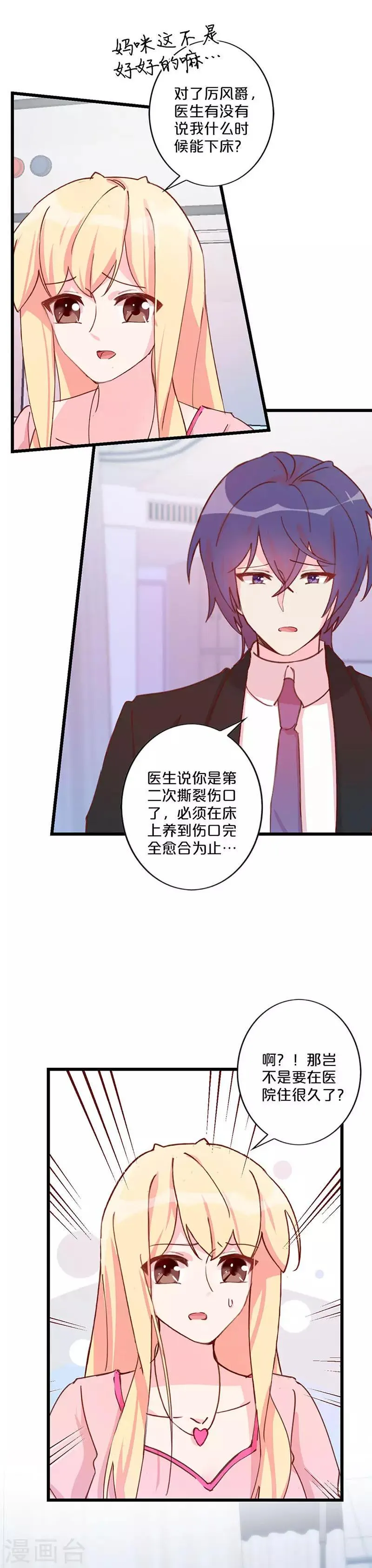 第230话 第13页