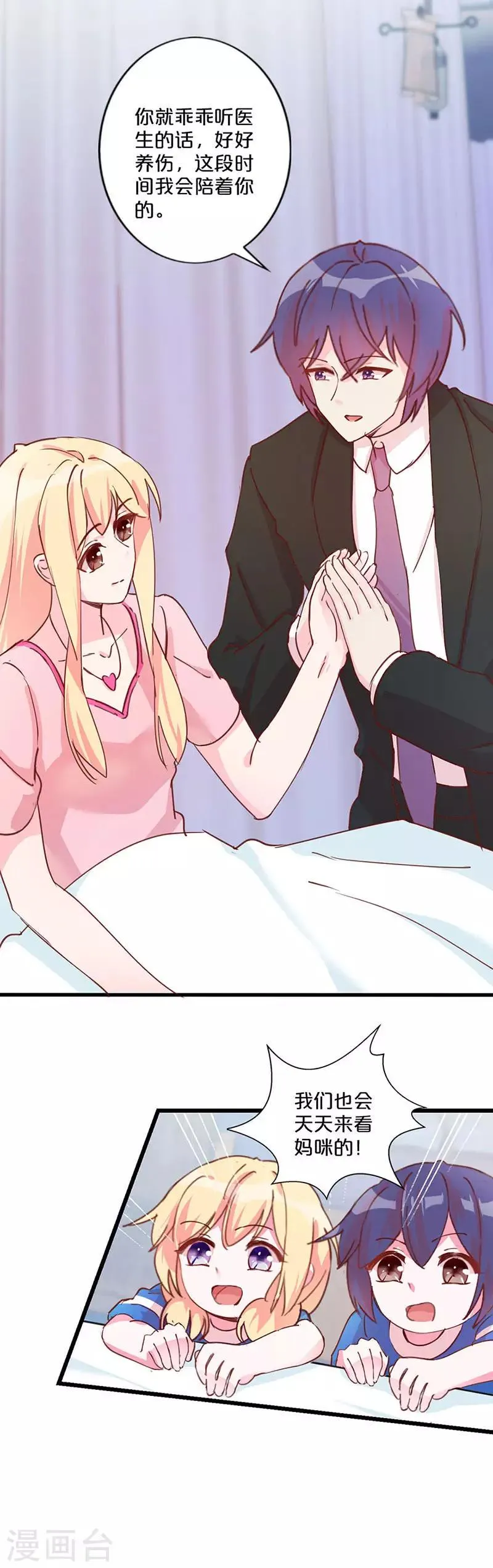 第230话 第14页