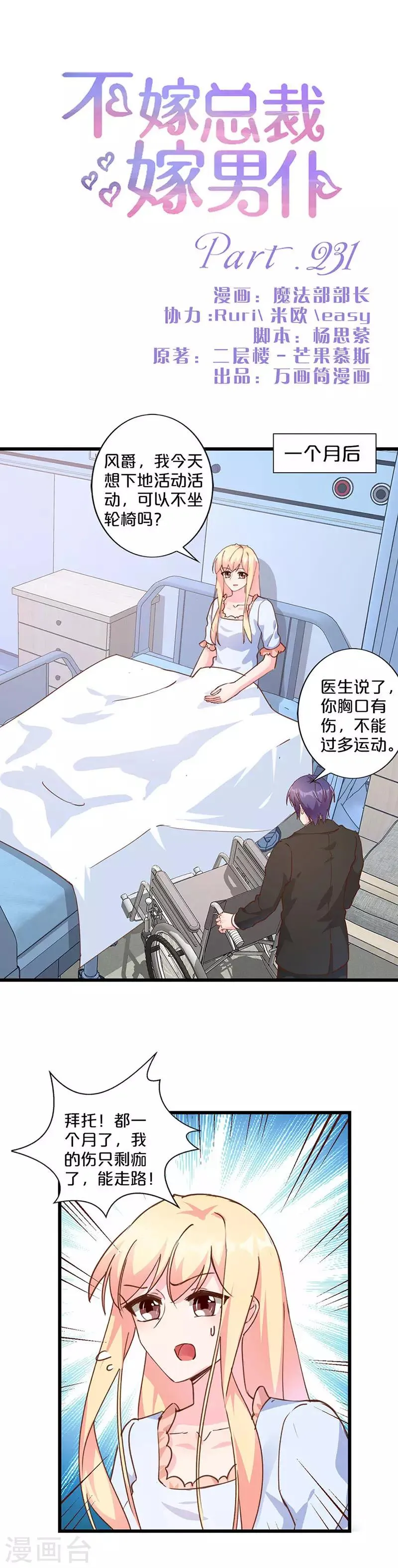 第231话 第1页