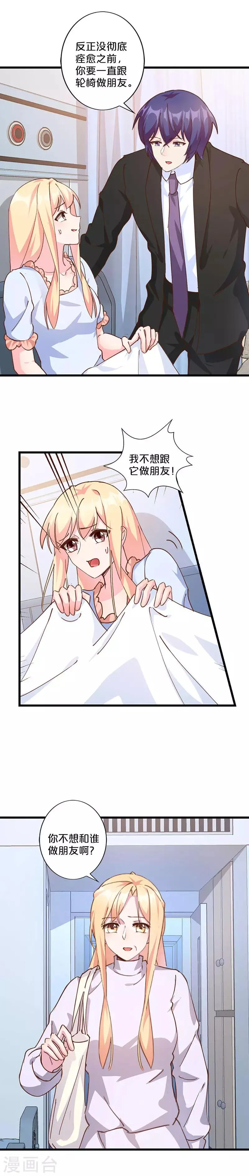 第231话 第2页