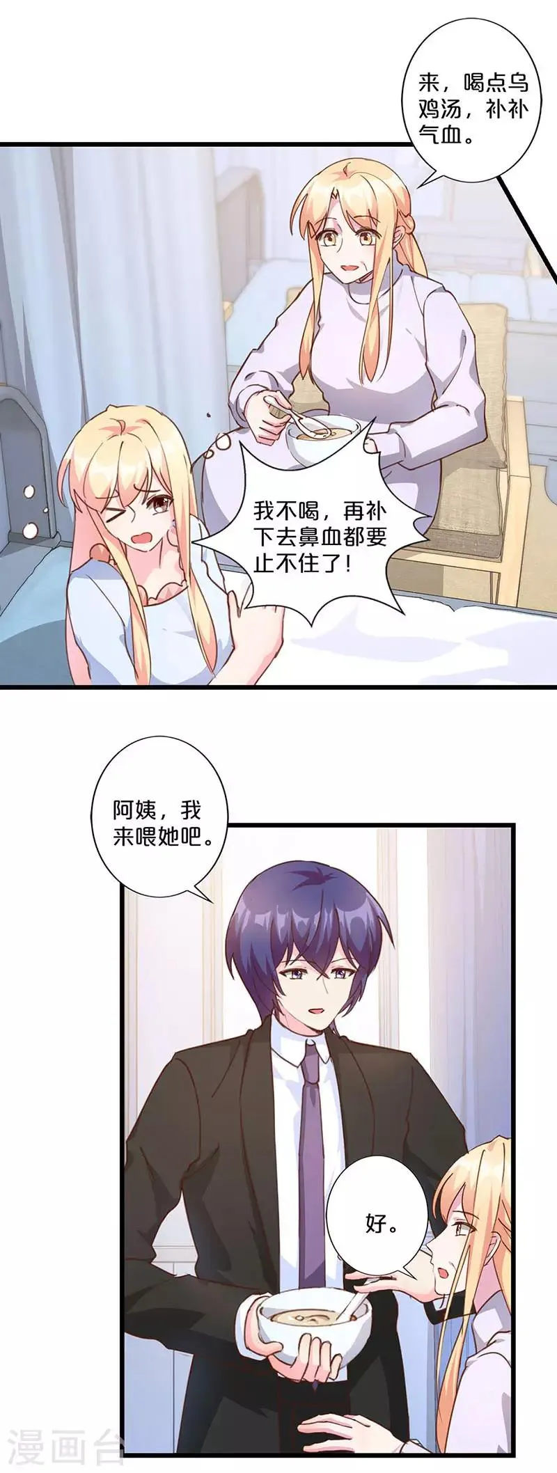 第231话 第4页
