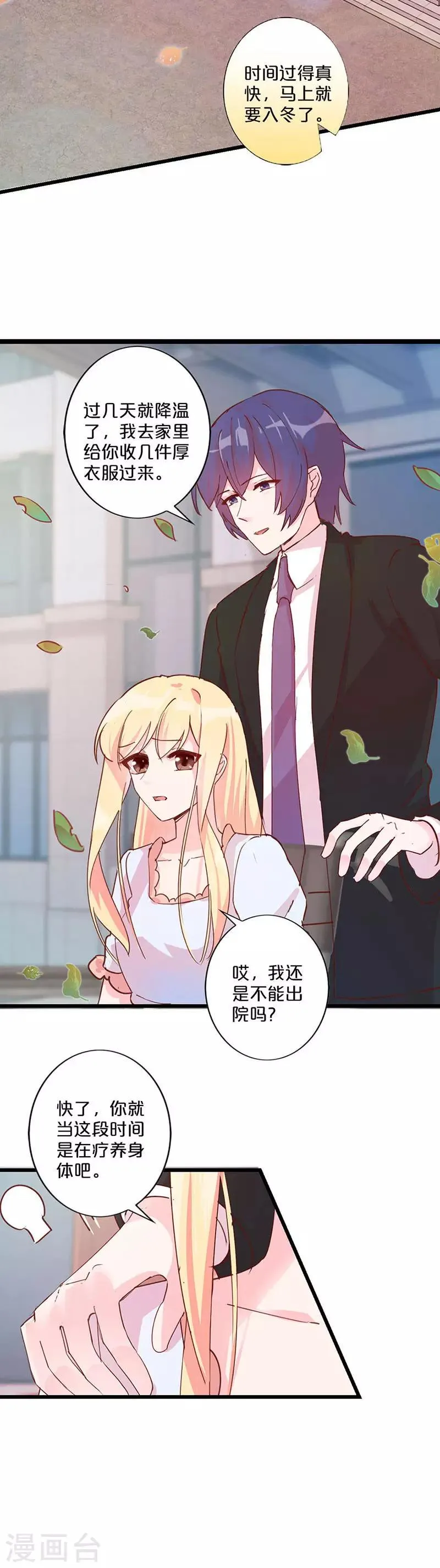 第231话 第9页