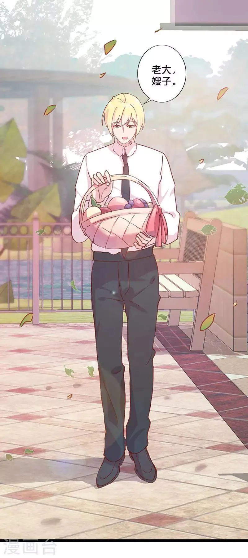 第231话 第11页