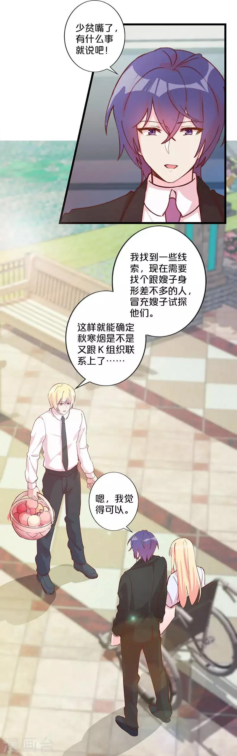 第231话 第13页