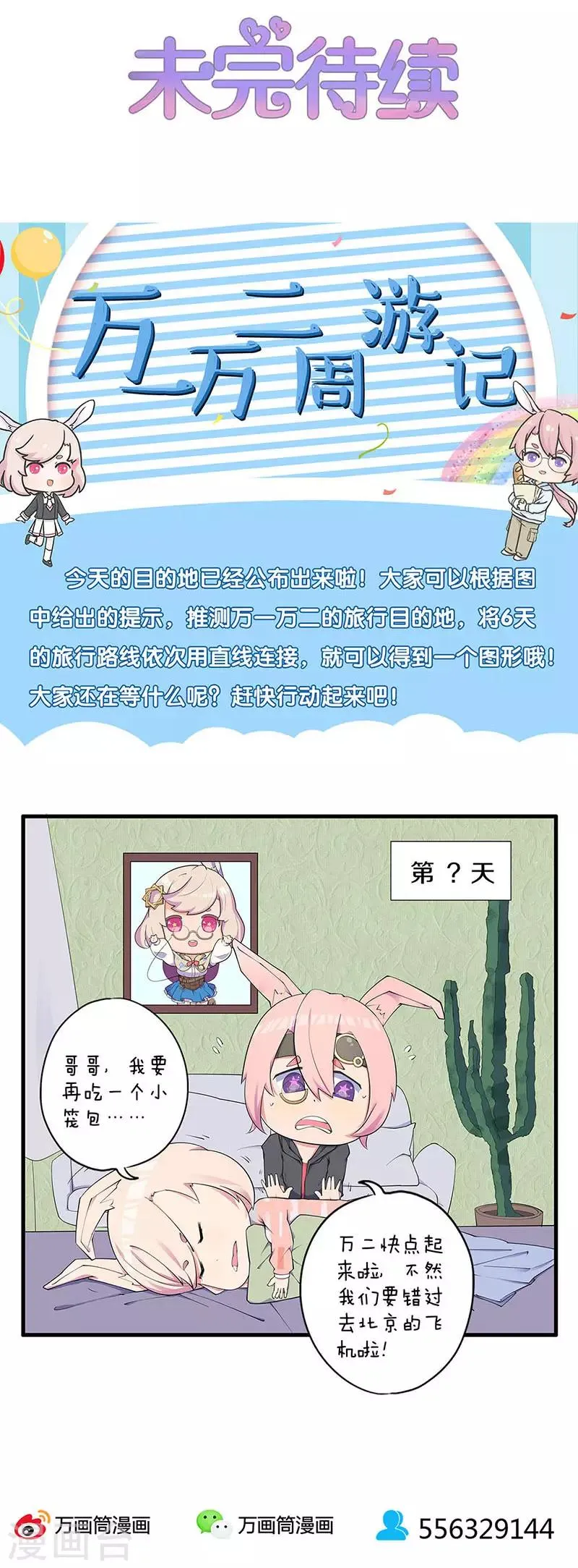 第231话 第15页