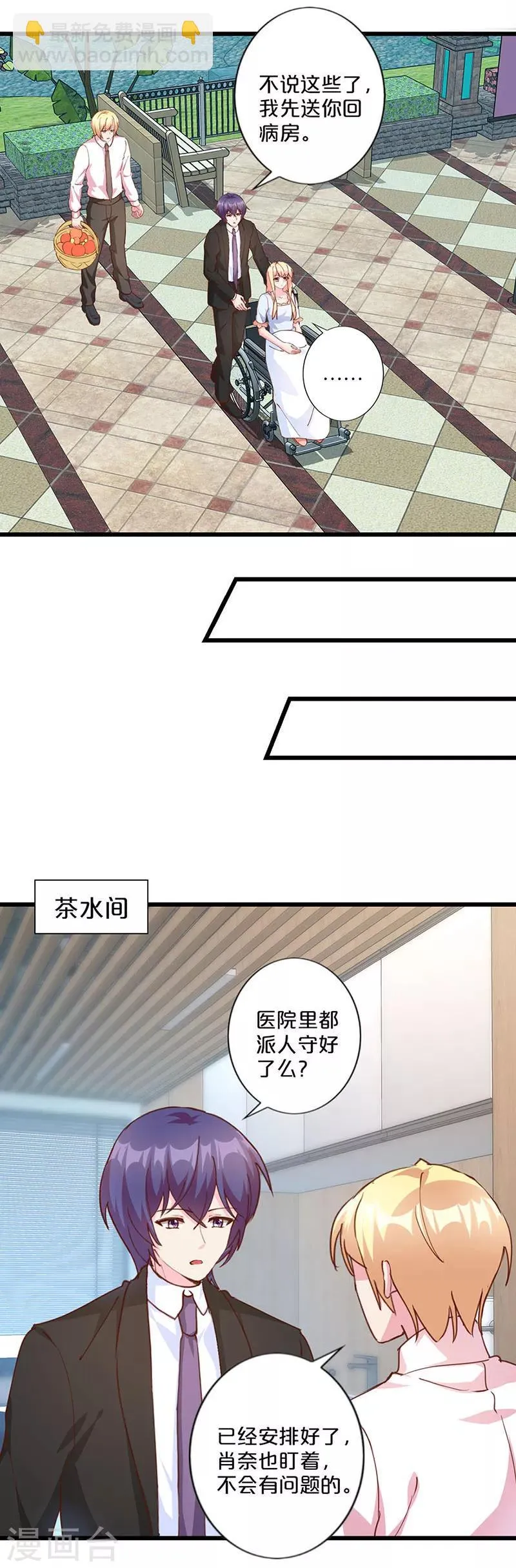 第232话 第4页