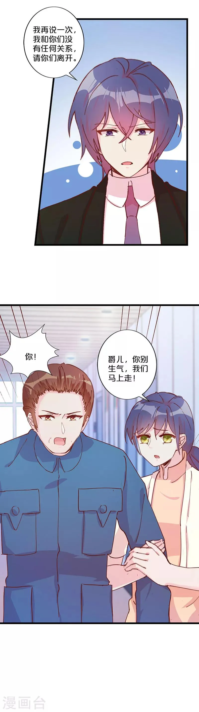 第232话 第9页