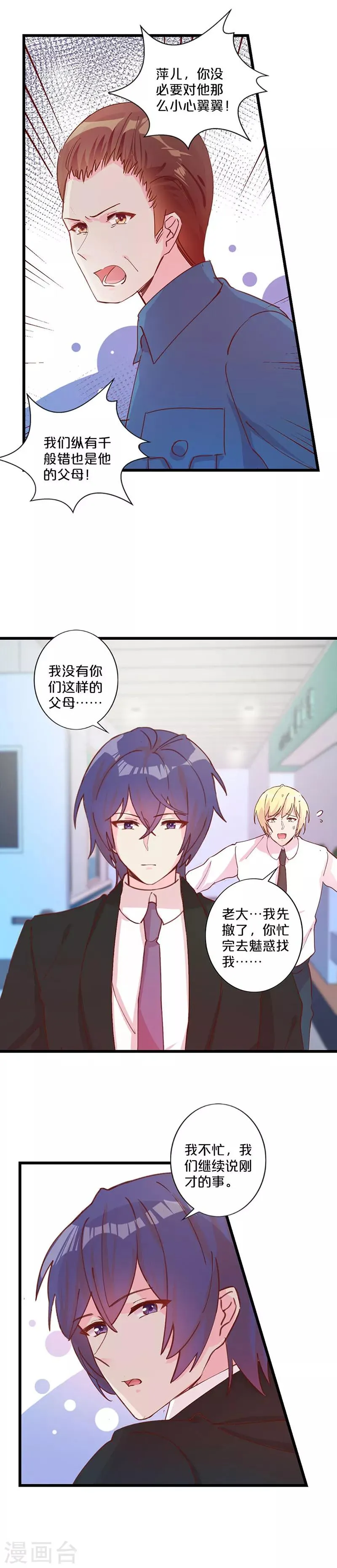 第232话 第10页