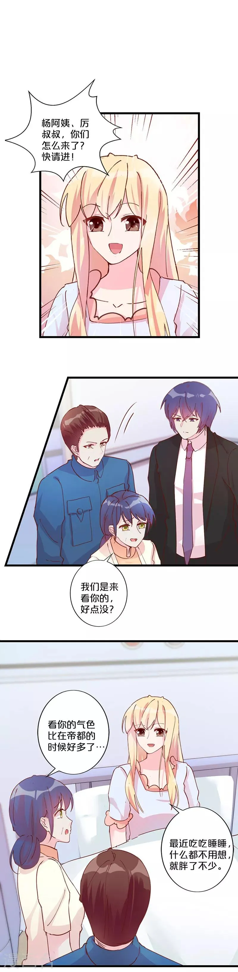 第232话 第13页