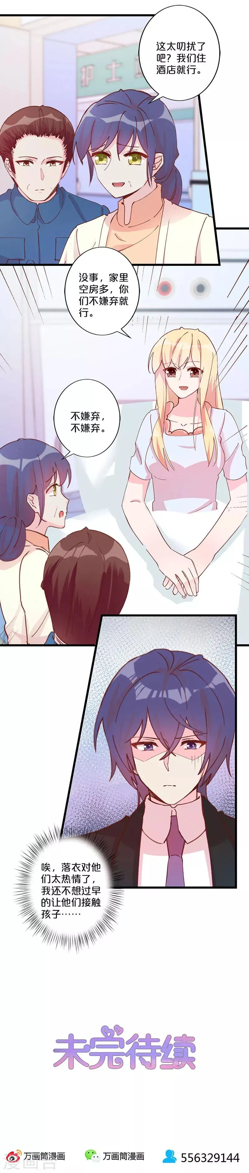 第232话 第15页