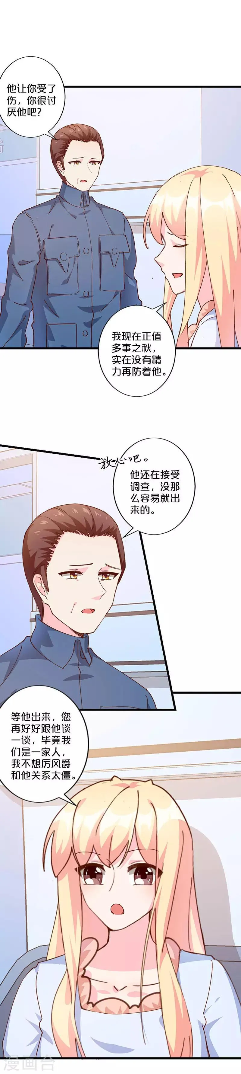 第233话 第6页
