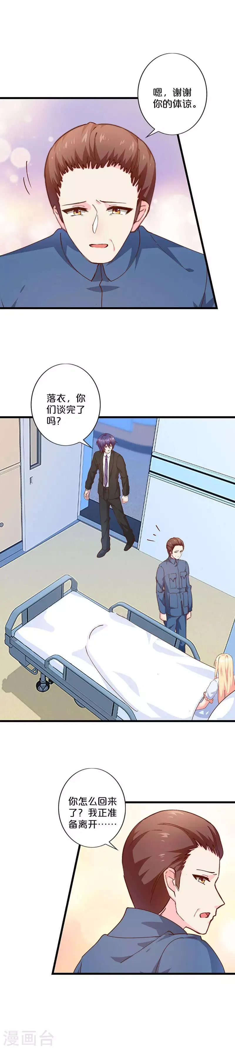 第233话 第7页