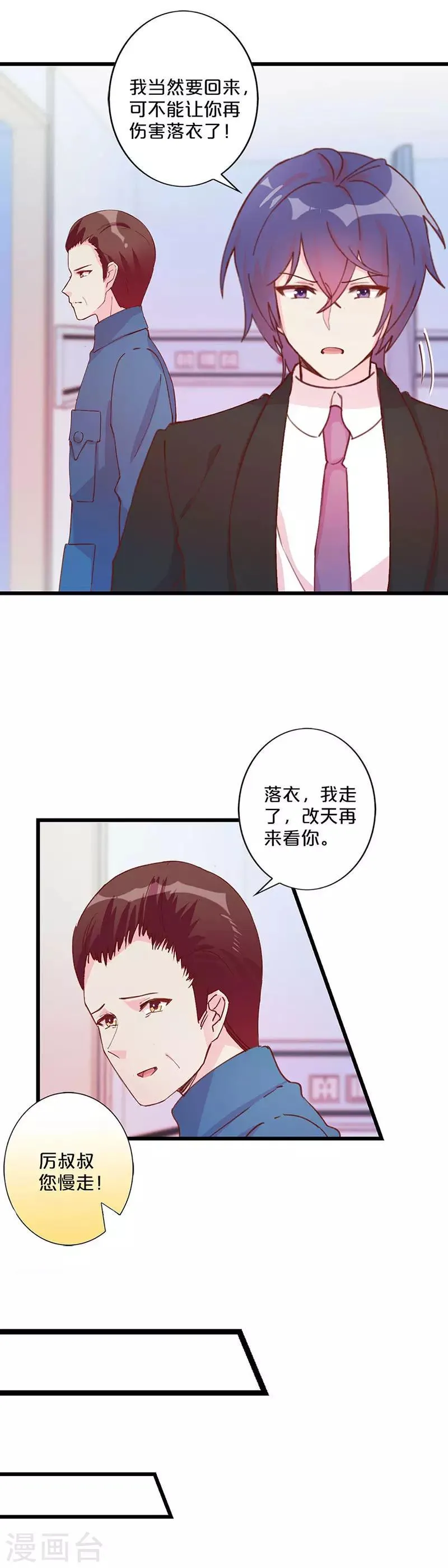 第233话 第8页