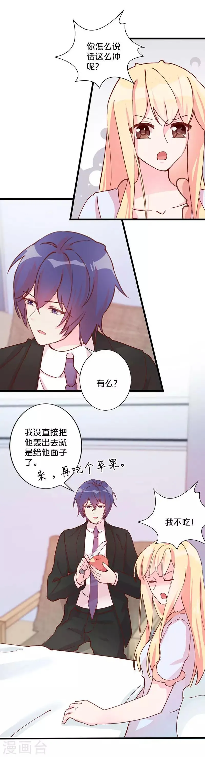 第233话 第9页