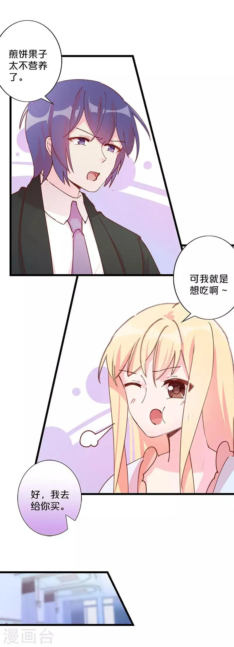 第233话 第11页