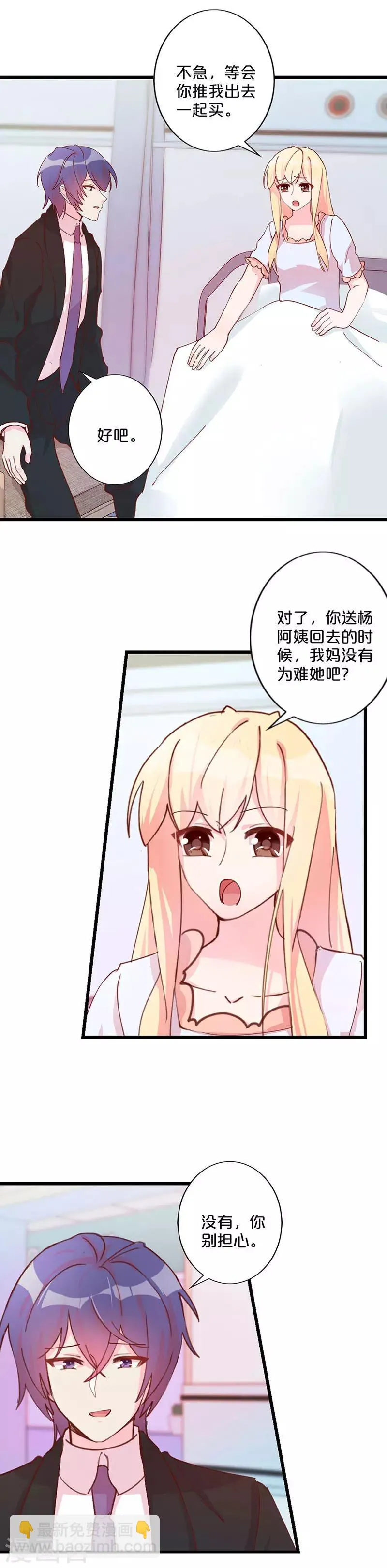 第233话 第12页