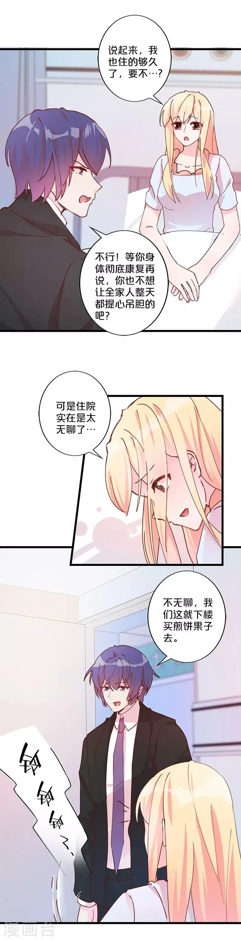 第233话 第13页
