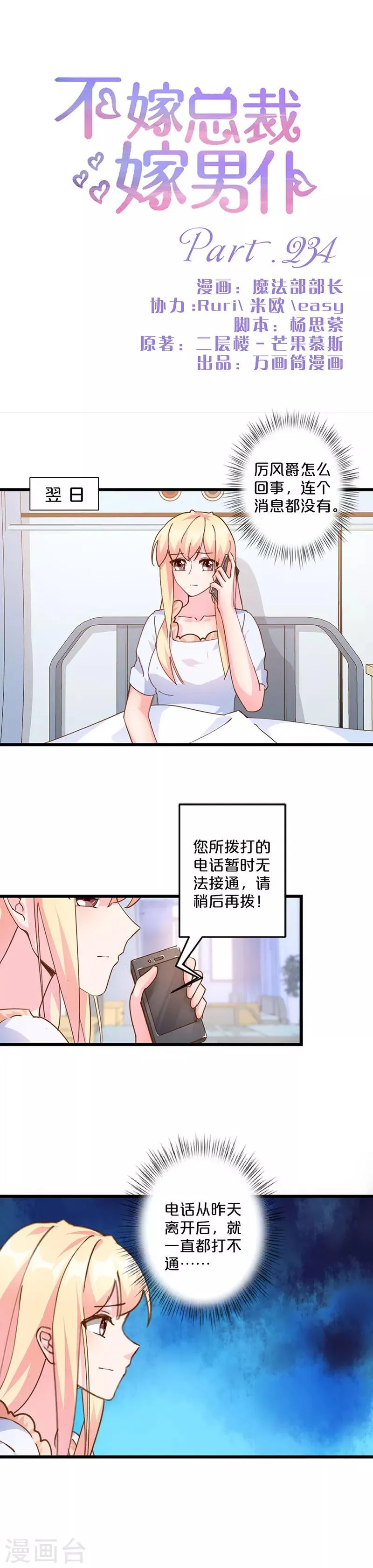 第234话 第1页