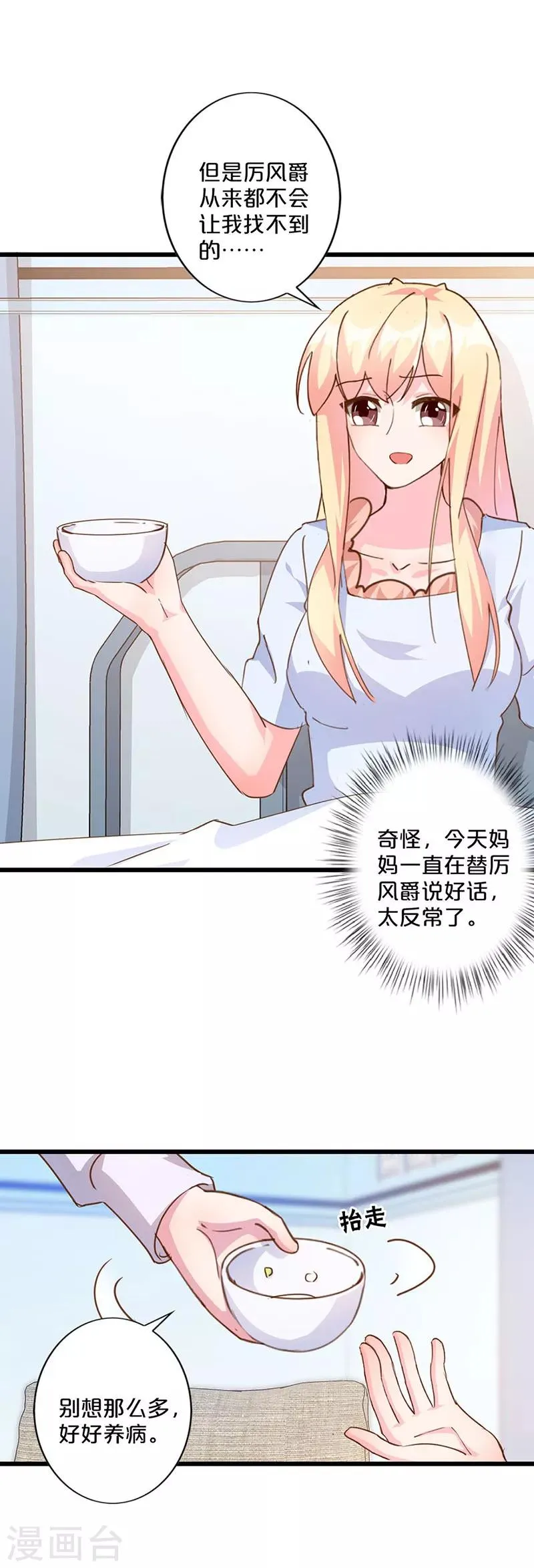 第234话 第4页