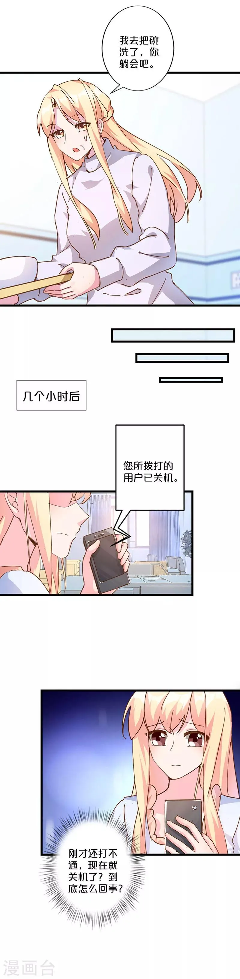 第234话 第5页