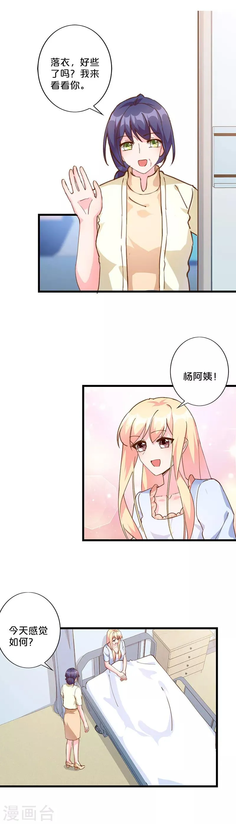 第234话 第6页