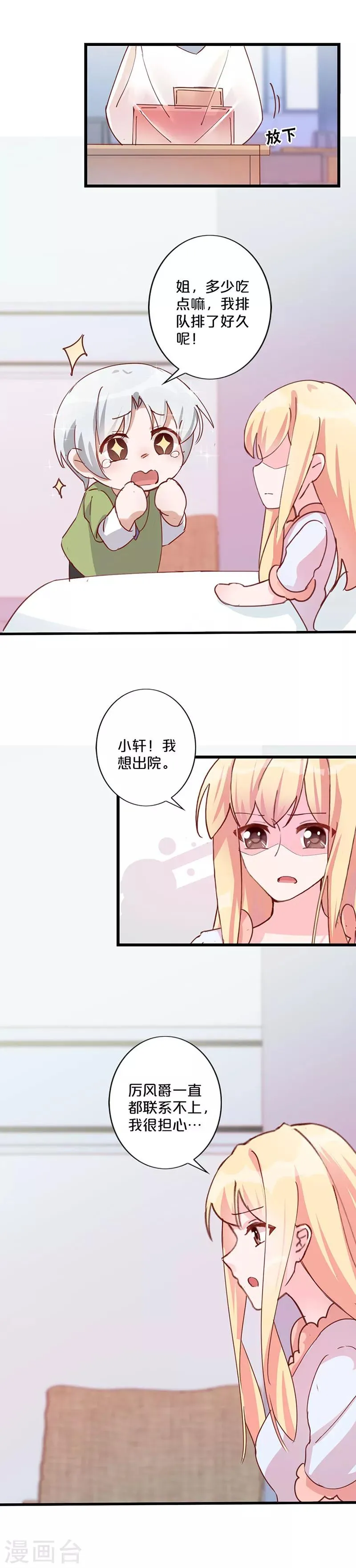 第234话 第9页