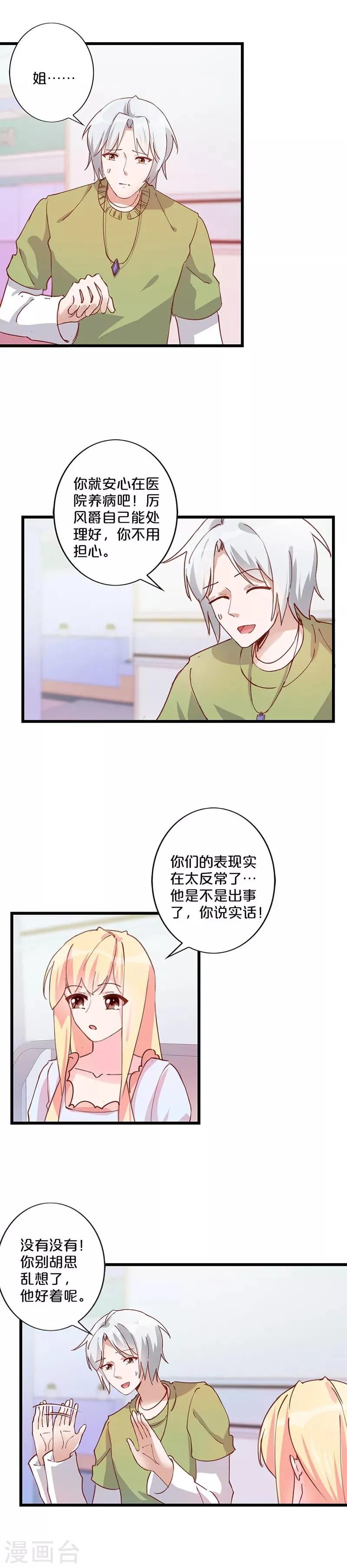 第234话 第10页