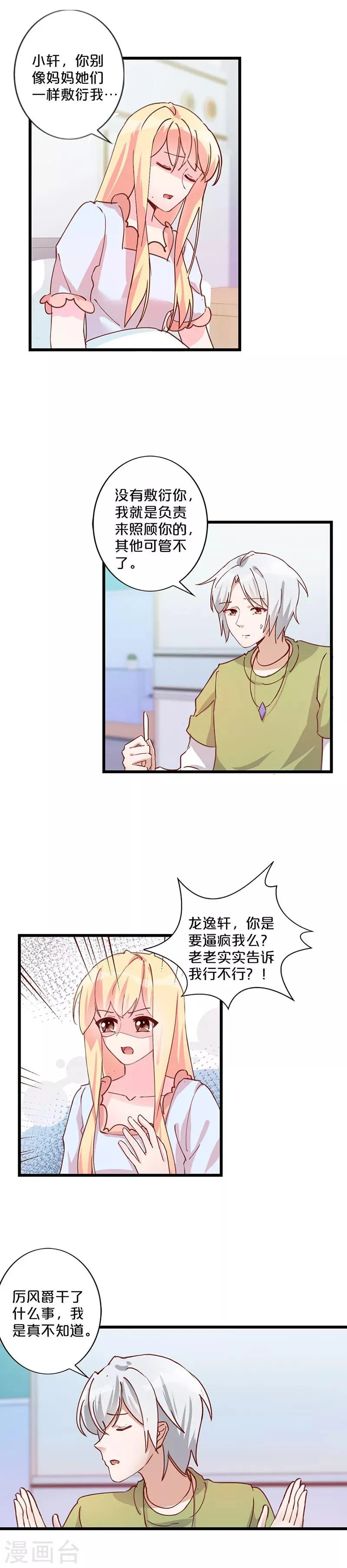 第234话 第13页
