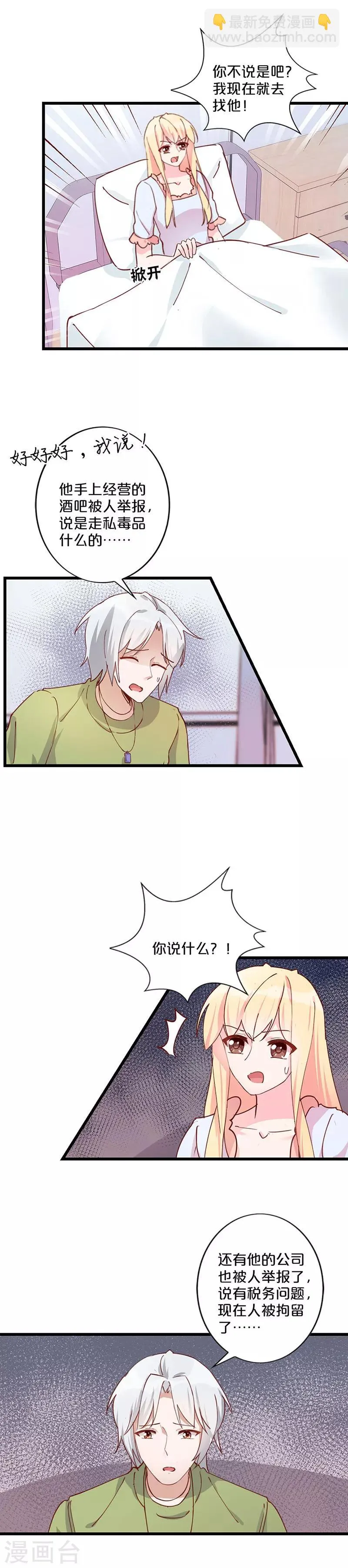 第234话 第14页