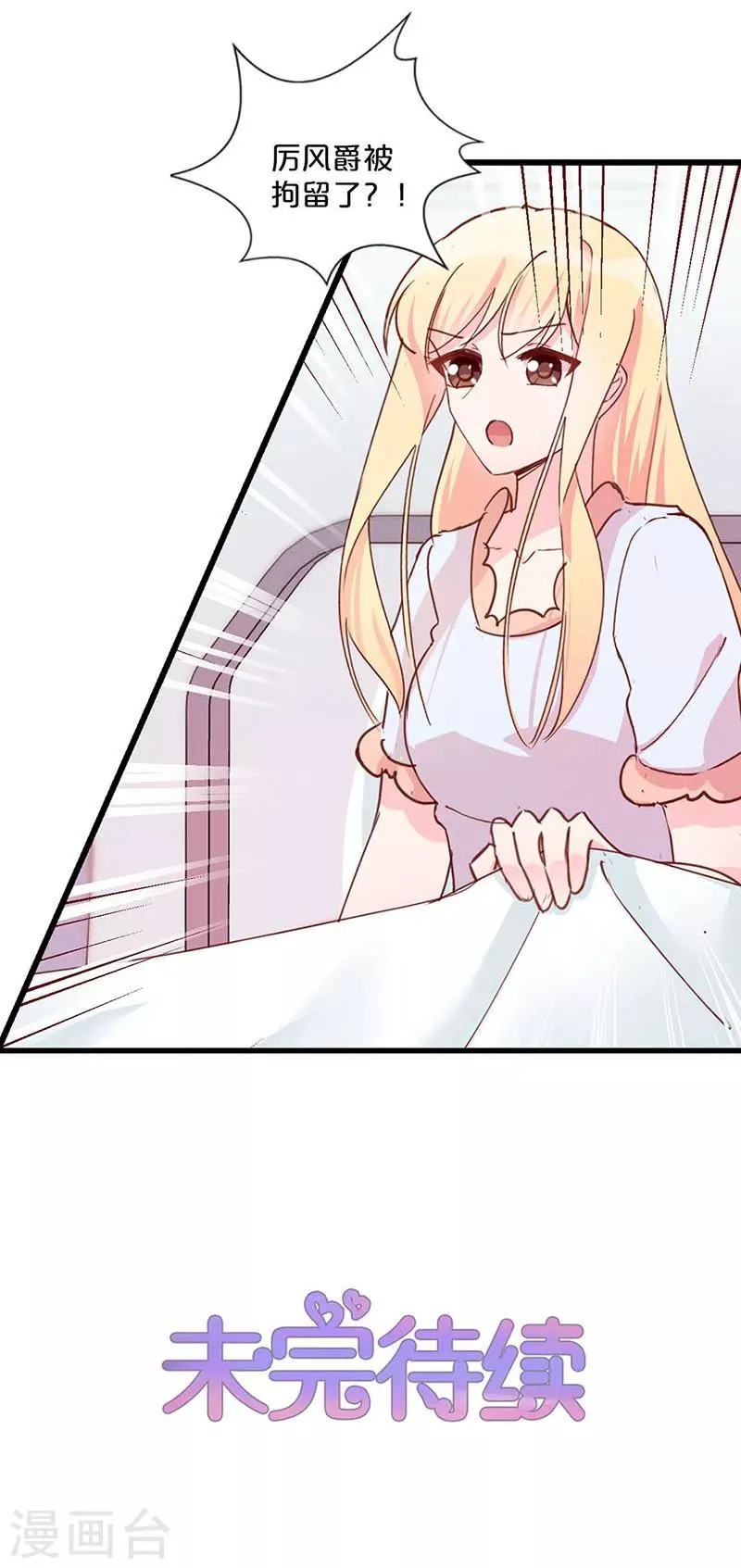 第234话 第15页