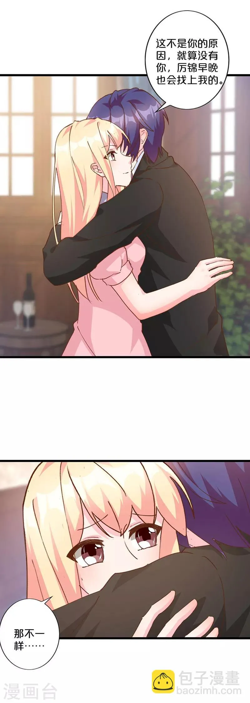 第236话 第4页