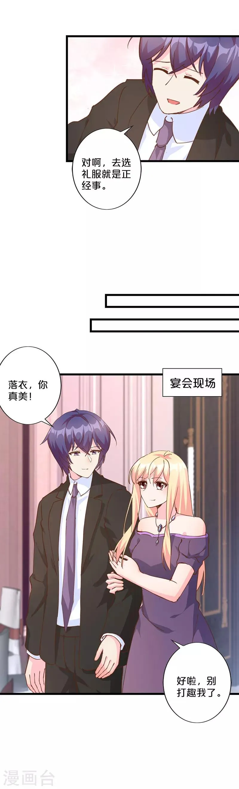 第236话 第6页