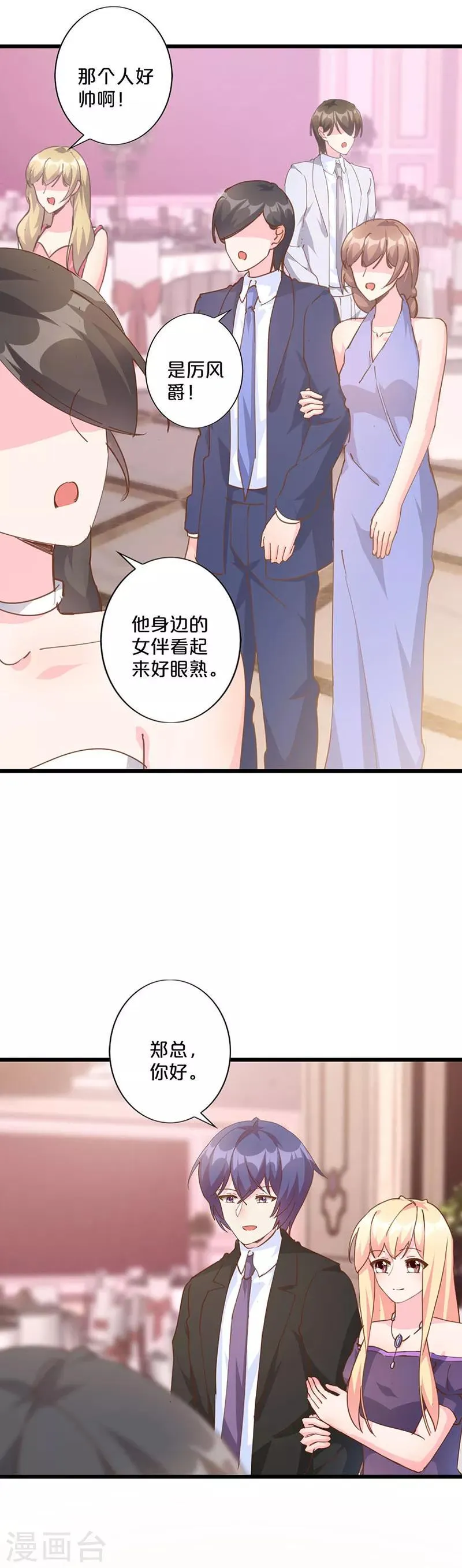 第236话 第7页