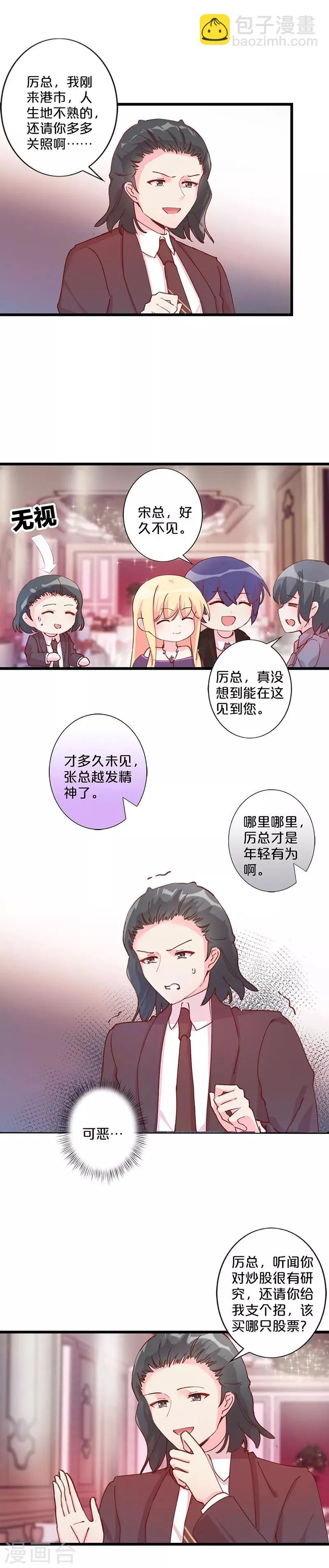 第236话 第13页
