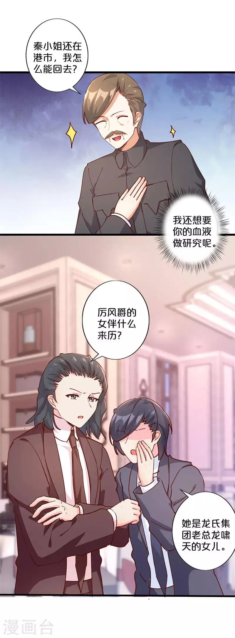第237话 第6页
