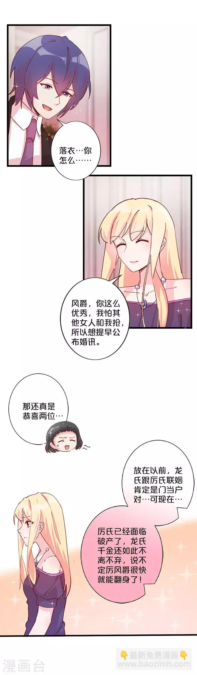 第237话 第11页