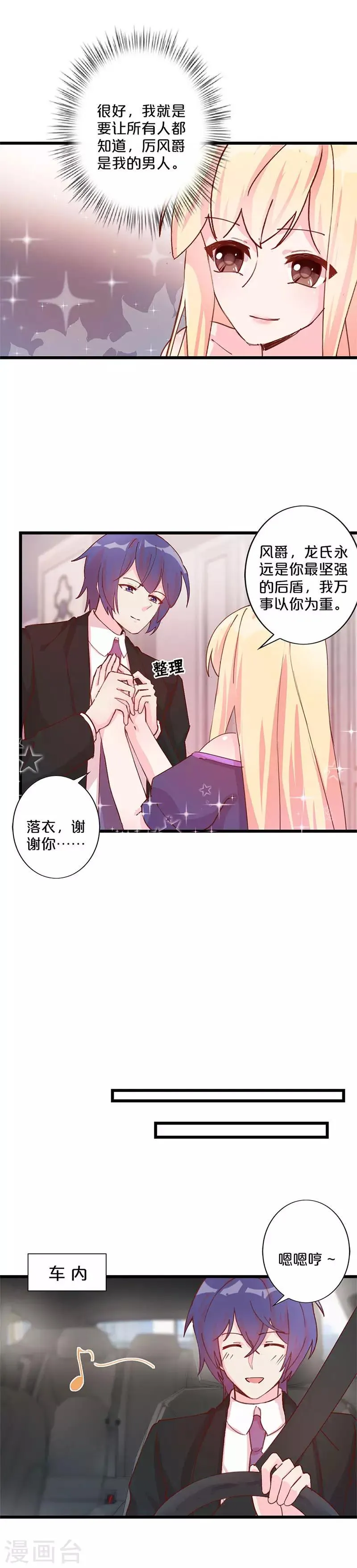 第237话 第12页