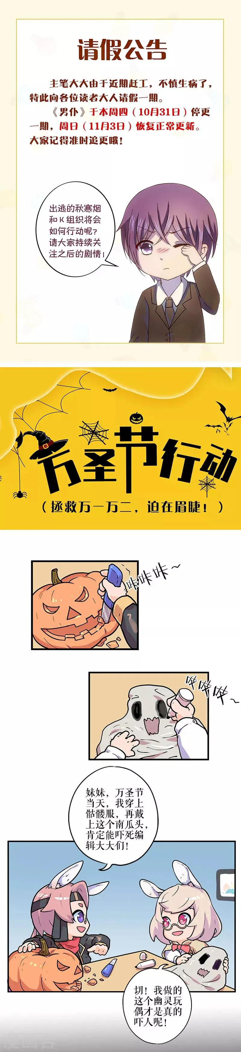 11月1日请假公告 第1页